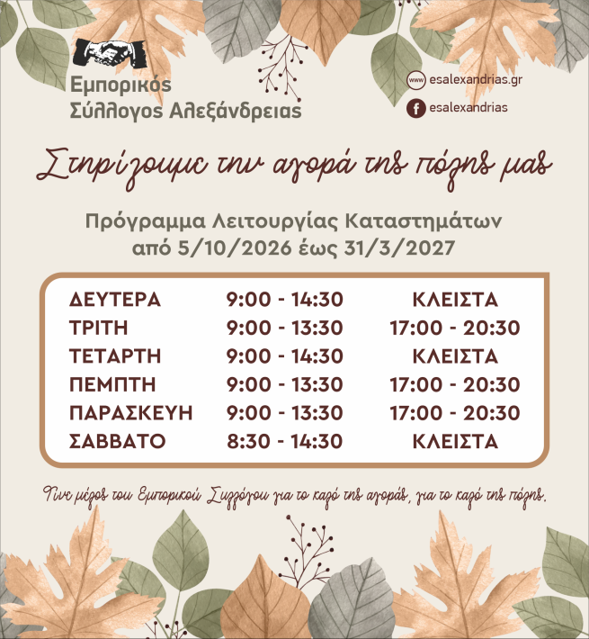 ΠΡΟΓΡΑΜΜΑ ΧΕΙΜΕΡΙΝΟ 2026-2027